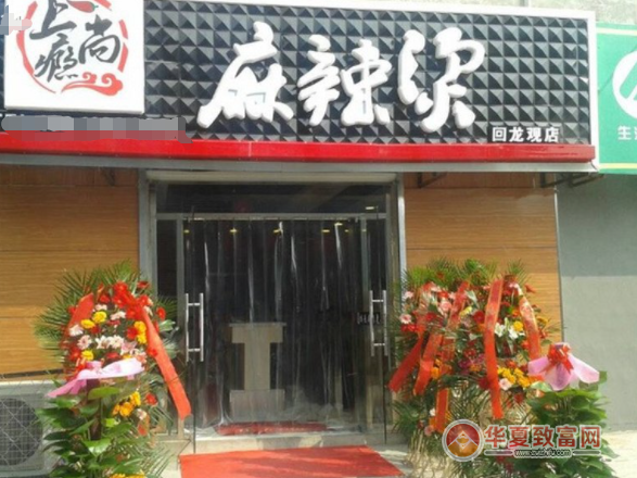 上尚瘾麻辣烫加盟